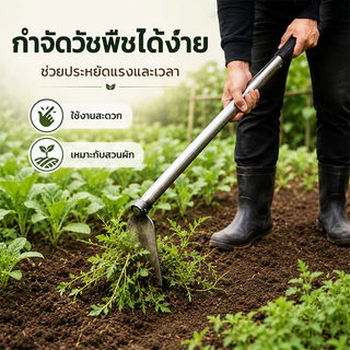 จอบพร้อมด้าม เหล็กแมงกานีสสะดวกในกา จอบเล็ก จอบพร้อมด้าม เหล็กแมงกานีส จอบผานด้ามแป๊บ จอบสั้น จอบจิ๋ว จอบขุดสับปะรด