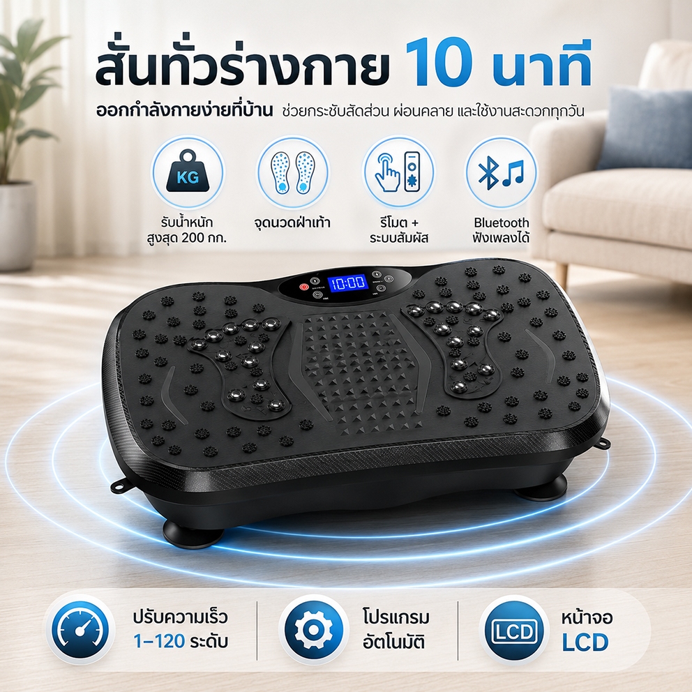 【รับประกัน10ปี】เครื่องสั่นออกกำลังกาย รูปที่ 2