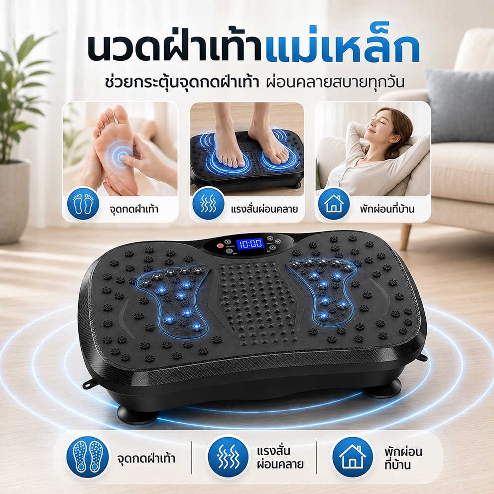 【รับประกัน10ปี】เครื่องสั่นออกกำลังกาย รูปที่ 4
