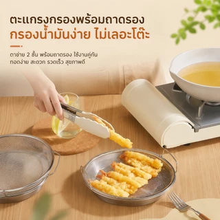 2in1ตะแกรง+ถาดรองน้ำมัน จานวางของทอด มี2ขนาด วัสดุสแตนเลส ทนความร้อนสูง ไม่เป็นสนิม ตะแกรงอเนกประสงค์