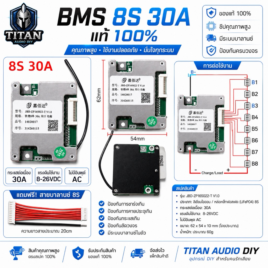 JBD บอร์ด BMS 8S LifePo4 3.2V 32650 32140 29.2V รองรับกระแสสูง 15-30A มีระบบบาลานซ์และควบคุมอุณหภูมิ+สายbms