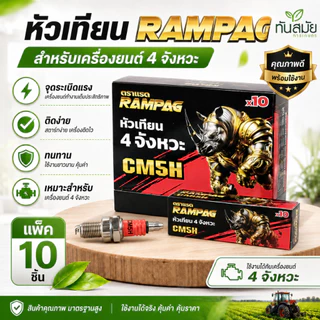 หัวเทียน(ยกกล่อง)ตรามิตซู/นิซัน/ตราแรด ของแท้ 4จังหวะ 2จังหวะ เครื่องพ่นยา เครื่องตัดหญ้า เลื่อยยนต์