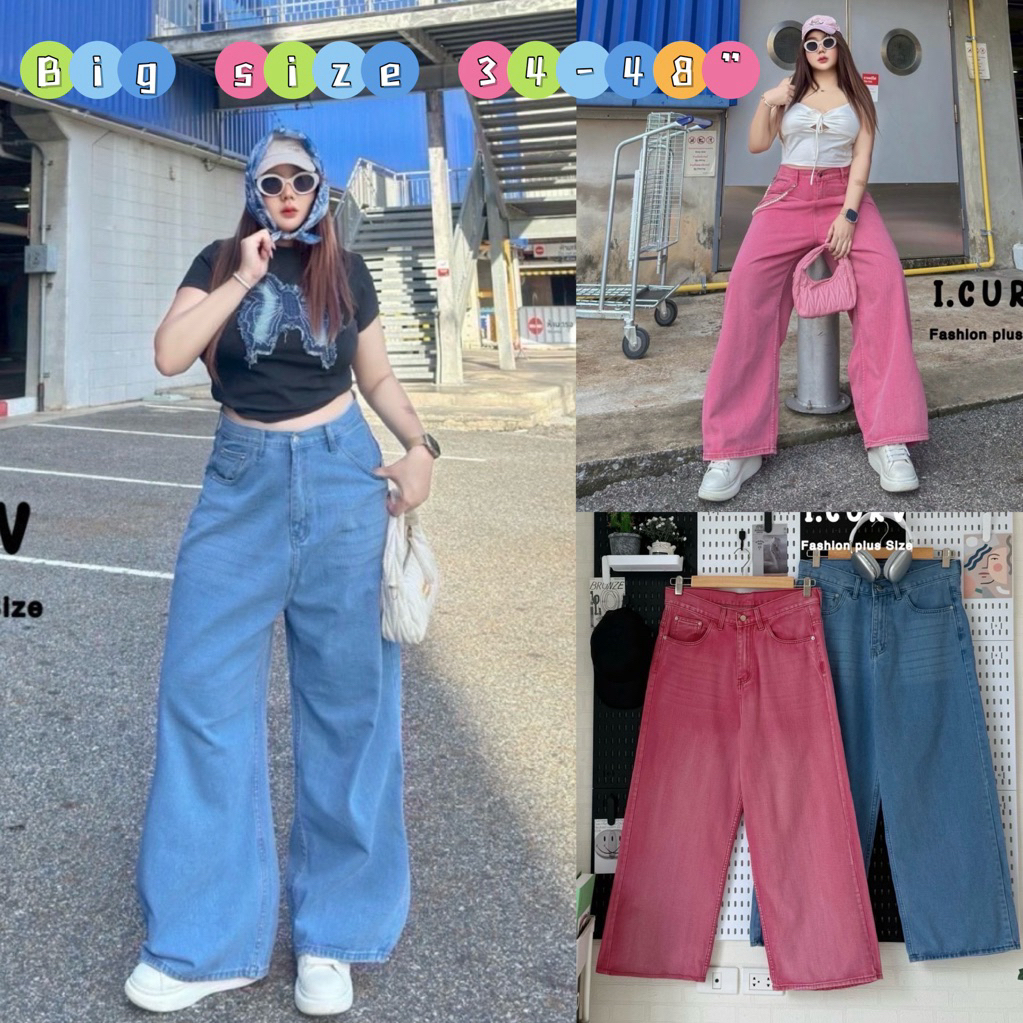 (ส่งด่วน) กางเกงง Baggy jeans ขากระบอก 34-48“