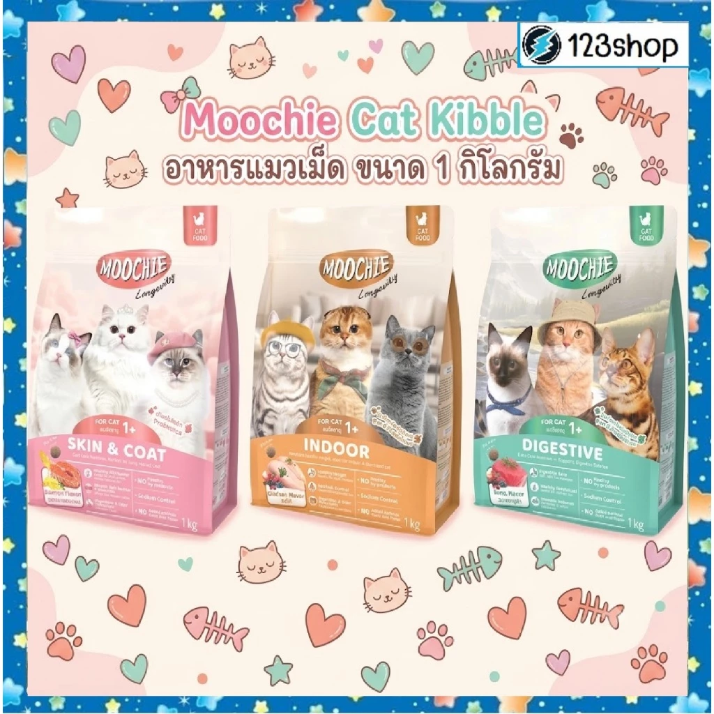 live code40% (ขนาด1โล) Moochie มูชี่ อาหารเม็ดแมว โซเดียมต่ำ พรีไบโอติก 3 สูตร