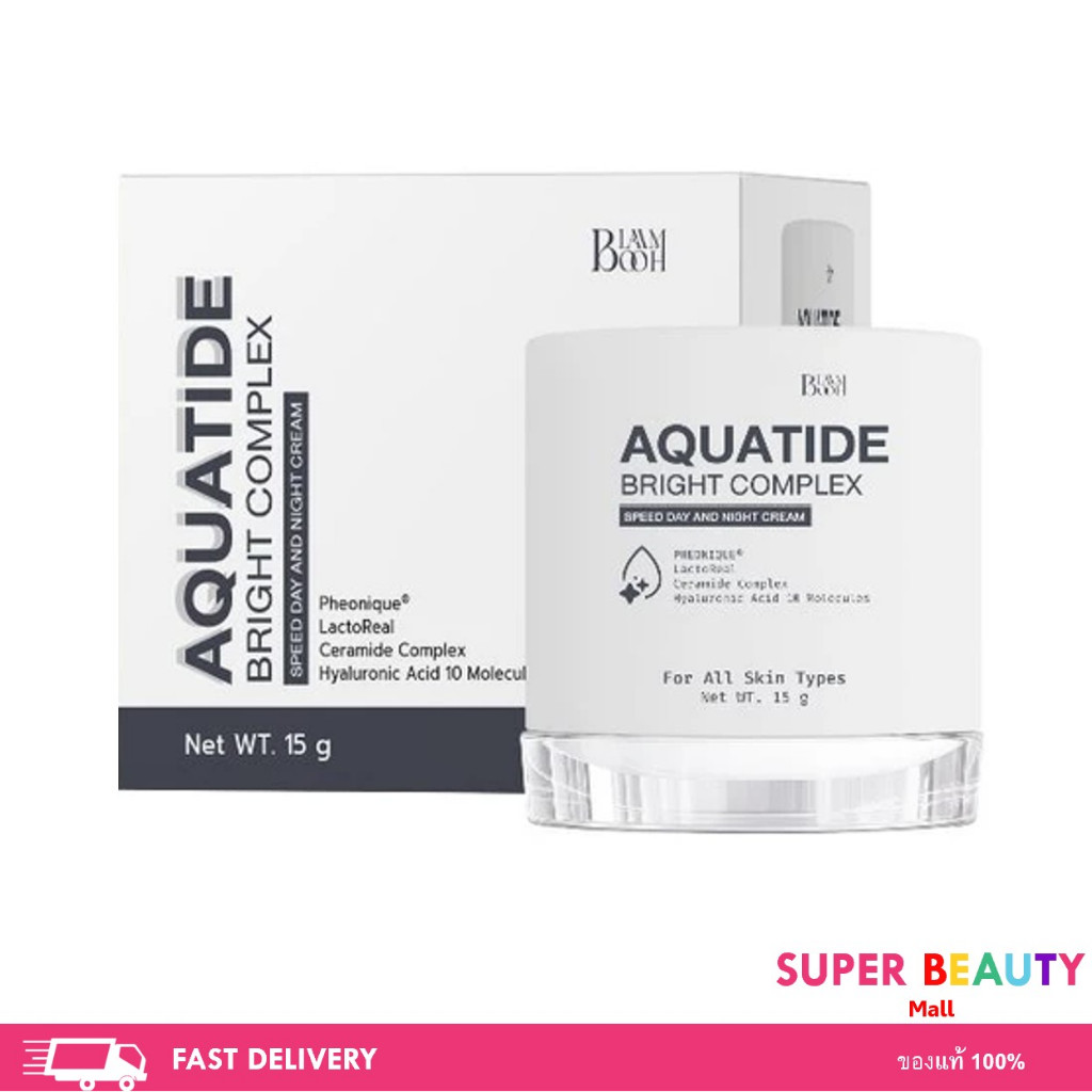BLAHMBOOH Aquatide Bright Complex Speed Day And Night บลาห์มบูห์ ครีมเปิดผิว 15g