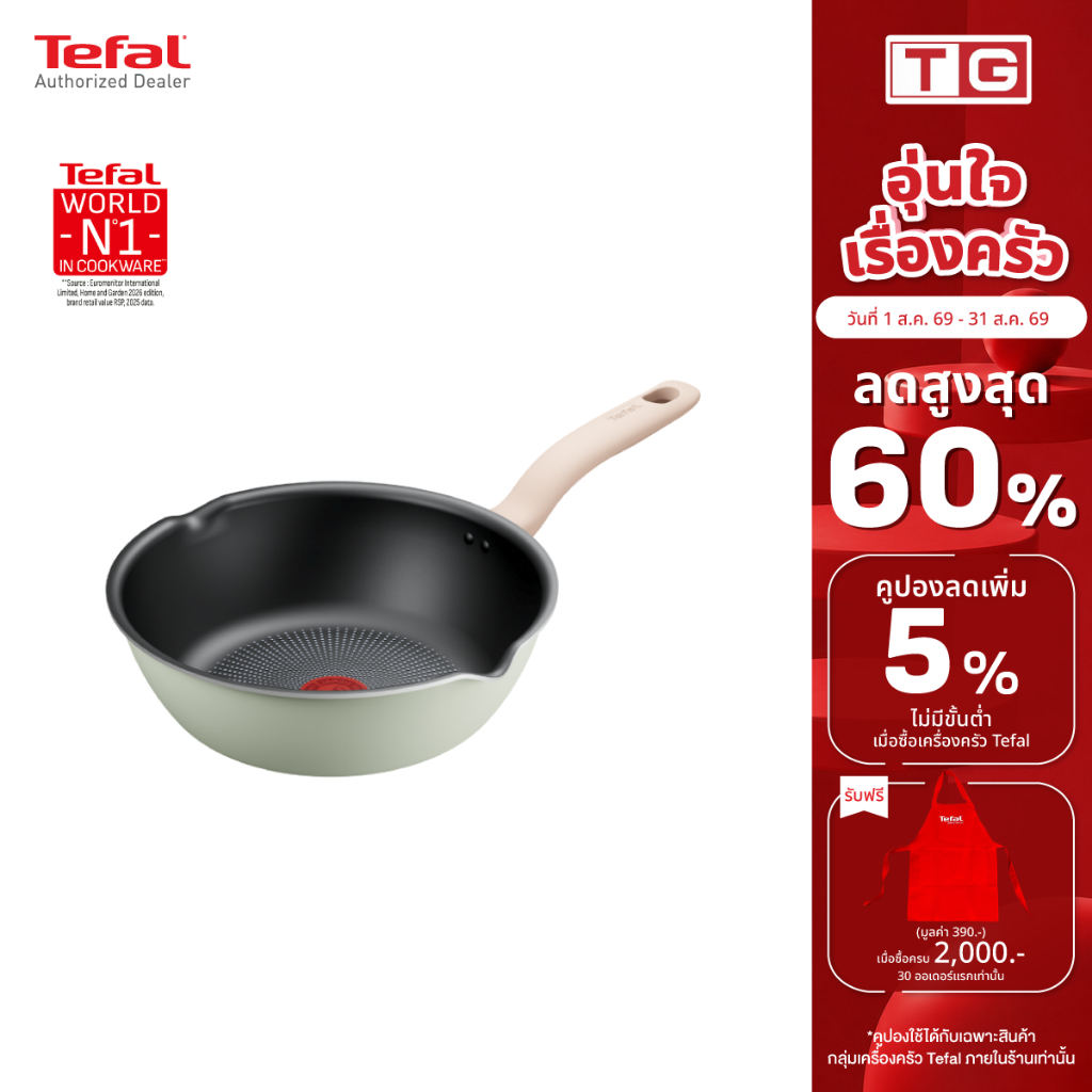 TEFAL กระทะก้นลึก So Matcha รุ่น G1796495 24 ซม. สีเขียวอ่อน รับประกันศูนย์2 ปี