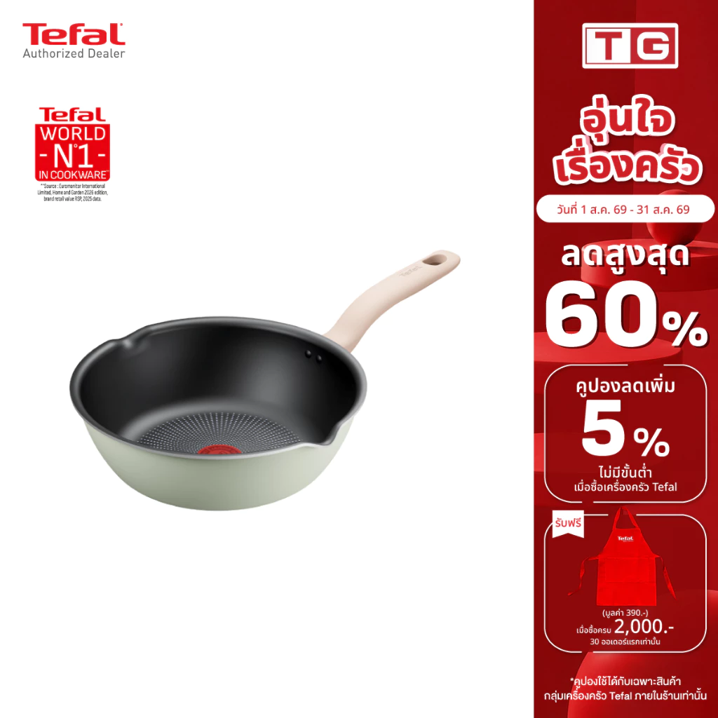 TEFAL กระทะก้นลึก So Matcha รุ่น G1796495 24 ซม. สีเขียวอ่อน รับประกันศูนย์2 ปี