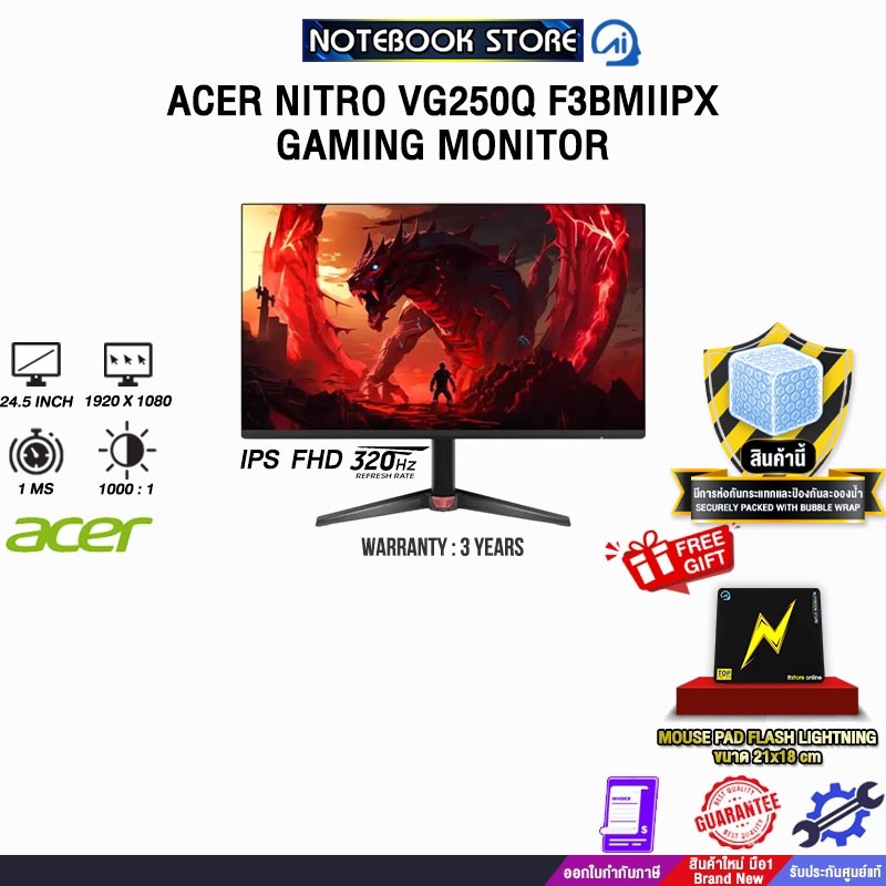 ACER NITRO VG250Q F3BMIIPX GAMING MONITOR (IPS FHD 320Hz)/ประกัน 3 Years