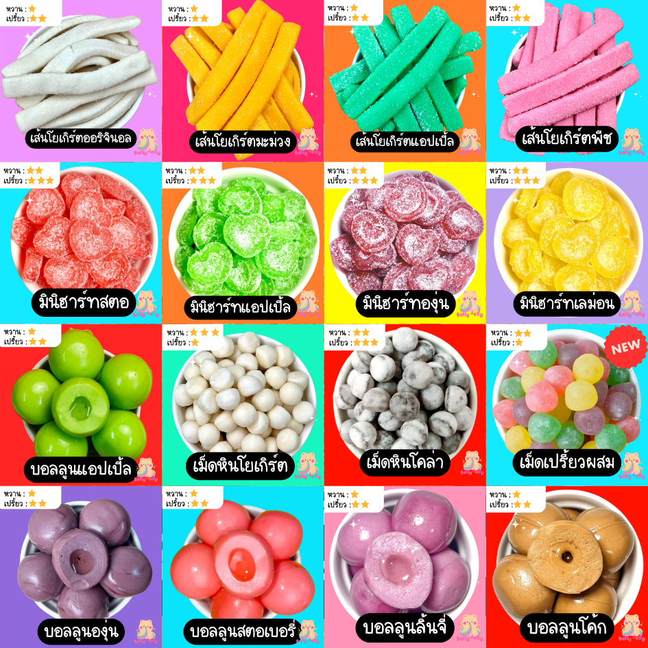 เยลลี่ 1 แถม 1 = 300g แถม 300g เยลลี่บุฟเฟ่ต์ รูปที่ 4