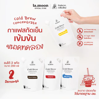 Lamoon Cold Brew Concentrate 200 ml. กาแฟสกัดเย็นดอยช้าง(ชนิดเข้มข้น)