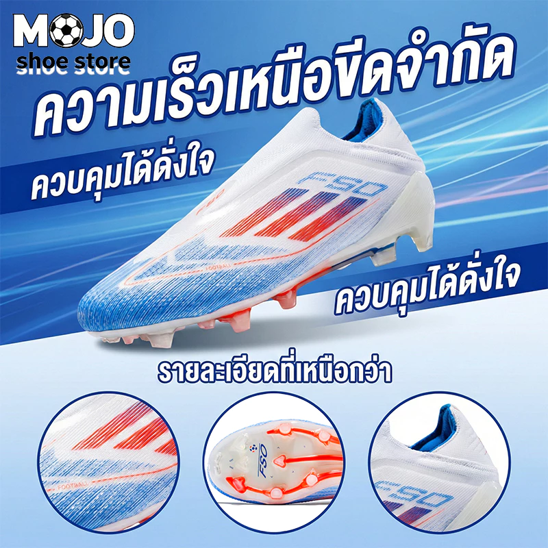 รองเท้าฟุตบอล แข็งแรงทนทาน หน้าผ้าไร้รอยต่อ พื้นFG กันลื่น เหมาะฝึกซ้อมแข่งขันเข้าเรียน สินค้าพร้อมส่ง COD