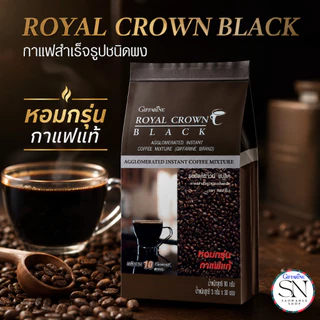 กิฟฟารีน กาแฟดำ(บรรจุ 30 ซอง) รอยัลคราวน์ แบล็ค อาราบิก้าแท้ เข้ม หอม Royal Crown Black Giffarine