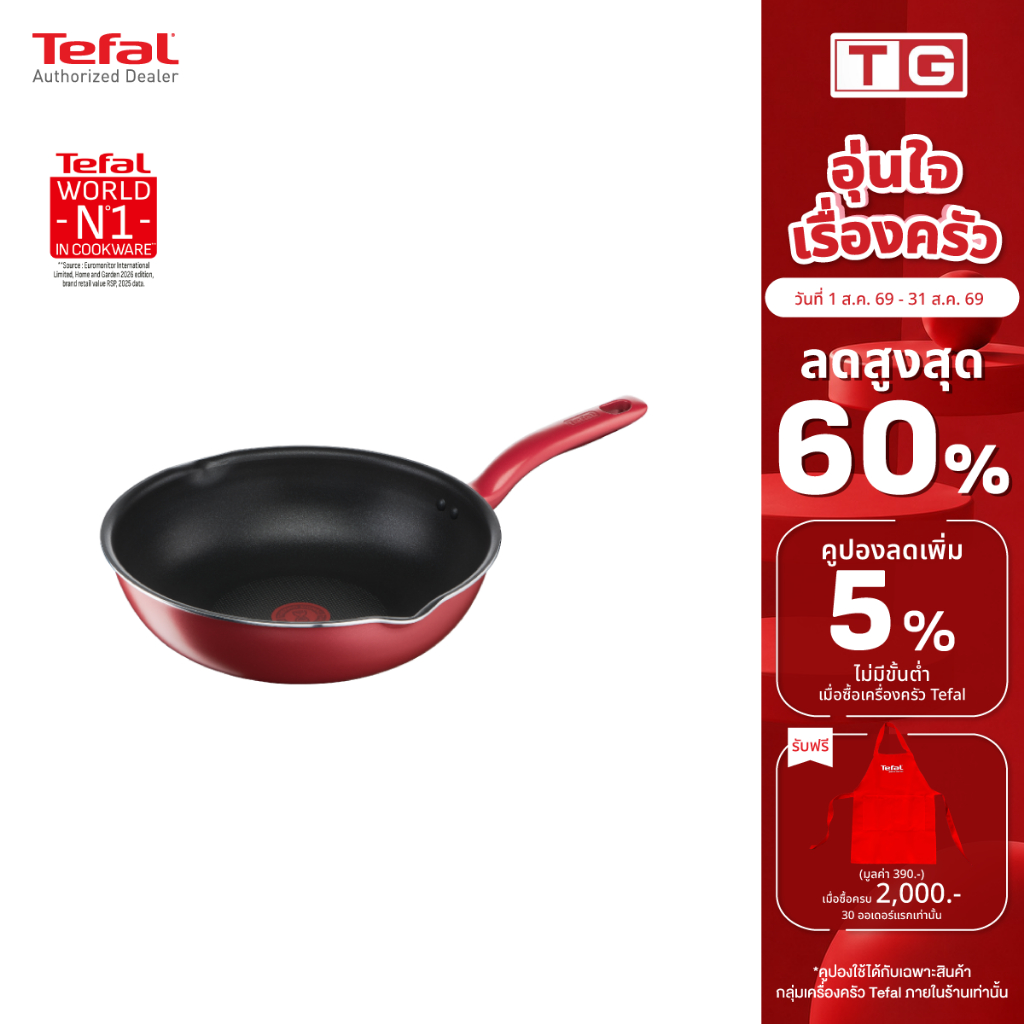 🔥🔥Tefal กระทะก้นลึก So Chef ก้นอินดักชั่น ขนาด 28 ซม. รุ่น G1358695 / G1358696 ใช้ได้กับเตาทุกประเภท