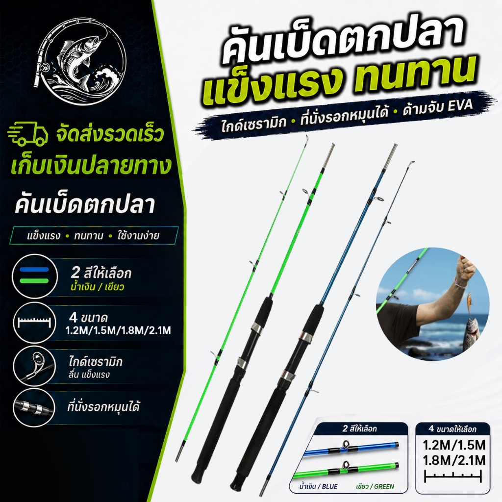 เบ็ดตกปลา คันเบ็ดตกปลาแบบหมุน คันเบ็ดเบส แบบใยแก้ว 2 ส่วน ด้ามจับ 1.2 ม.-2.1 ม.