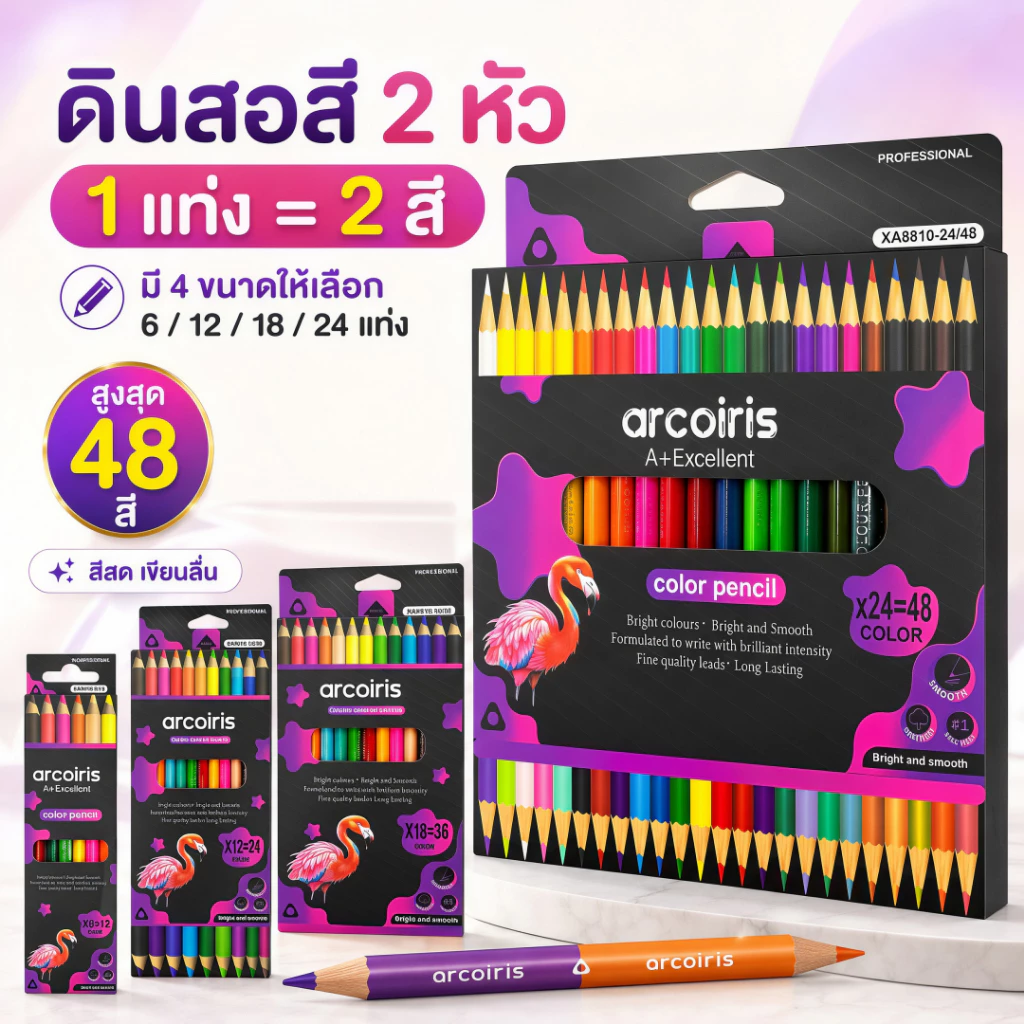 Master art (มาสเตอร์อาร์ต) ดินสอสี สีไม้ แบบ 12 24 36 48สี มี แบบแท่งยาว 1หัว และ 2 หัว ( 1 กล่อง )
