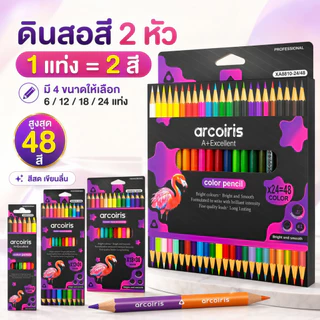 Master art (มาสเตอร์อาร์ต) ดินสอสี สีไม้ แบบ 12 24 36 48สี มี แบบแท่งยาว 1หัว และ 2 หัว ( 1 กล่อง )