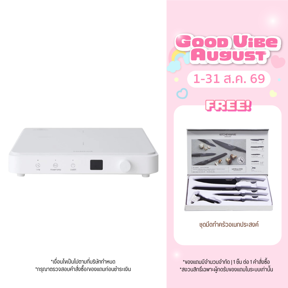 LocknLock เตาแม่เหล็กไฟฟ้า Slim Induction Cooker รุ่น EJI146WHT