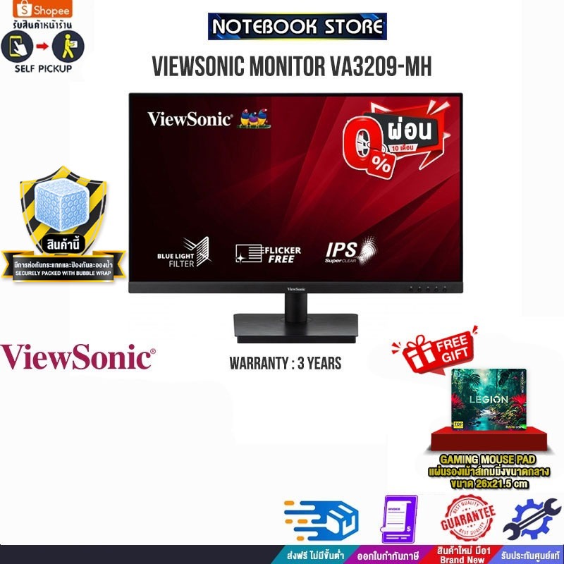 [ผ่อน0%10ด.]VIEWSONIC MONITOR VA3209-MH/ประกัน3y/