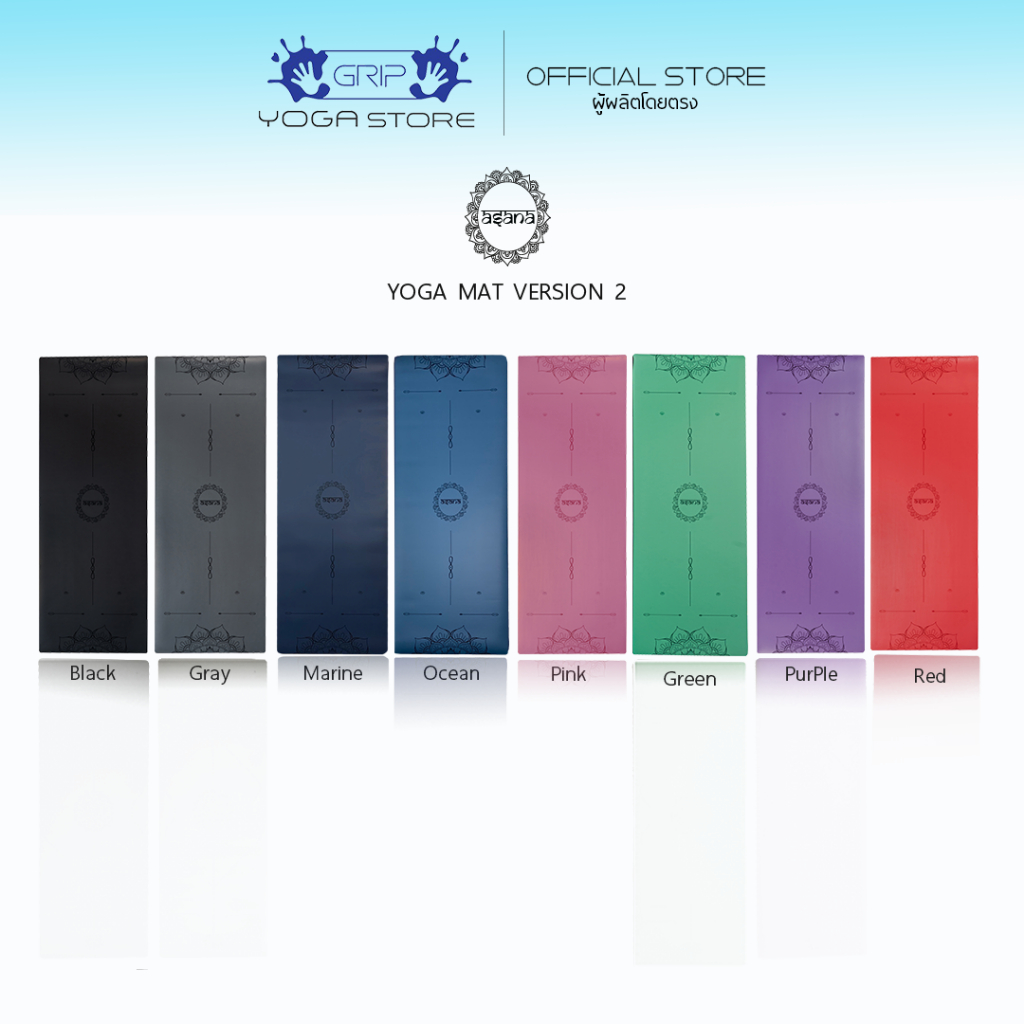 ASANA VERSION 2 NON-SLIP YOGA MAT 5mm - เสื่อโยคะกันลื่น หนึบทั้งตอนมือแห้งและมีเหงื่อ