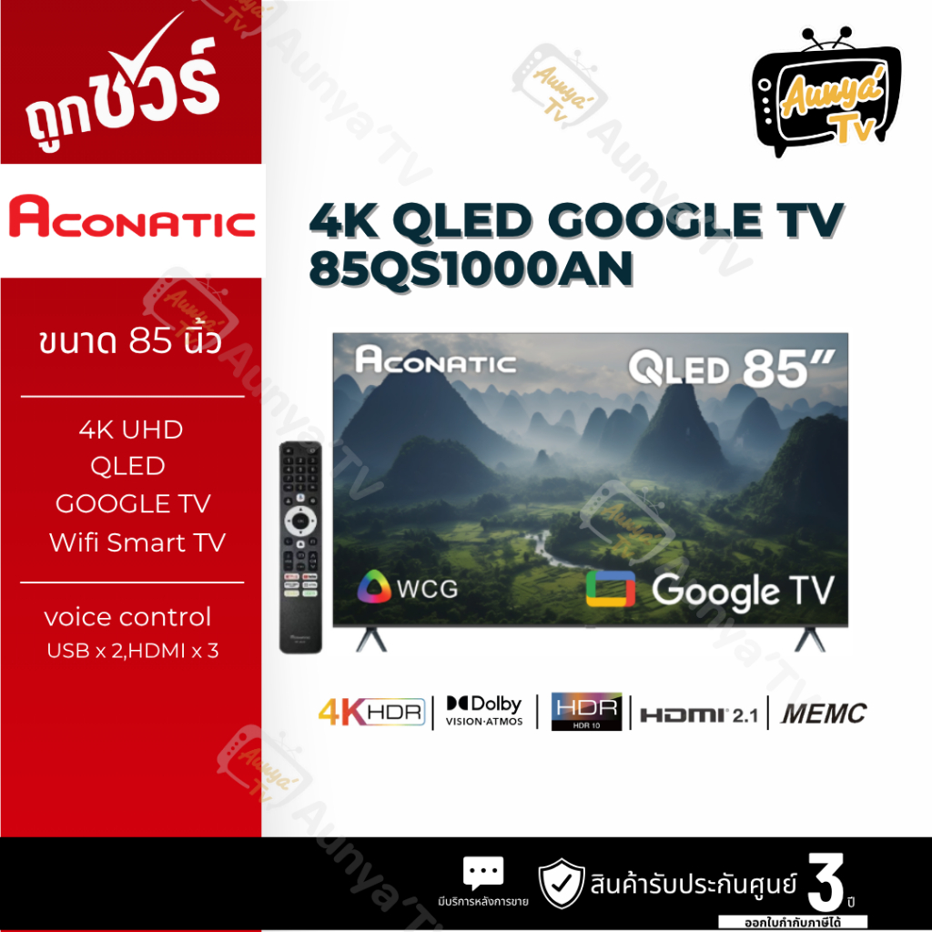 ACONATIC คิวแอลอีดี ทีวี 85 นิ้ว QLED GOOGLE TV รุ่น 85QS1000AN