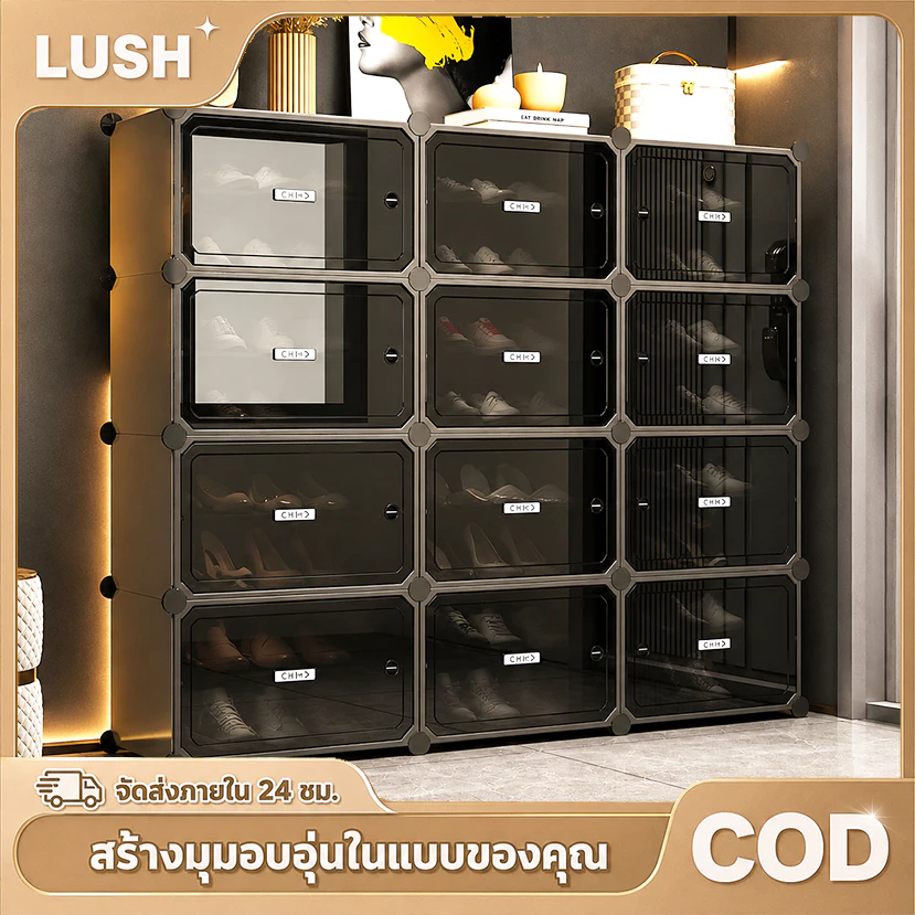 LUSH ตู้ใส่รองเท้า ชั้นวางรองเท้า กล่องรองเท้า แถวคู่ 8/6/4ชั้น ประหยัดพื้นที่ ประตูแม่เหล็ก