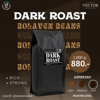 VECTOR : เมล็ดกาแฟคั่วเข้ม 1 กก (Dark roast) อราบิก้า 100% เกรดพรีเมี่ยม