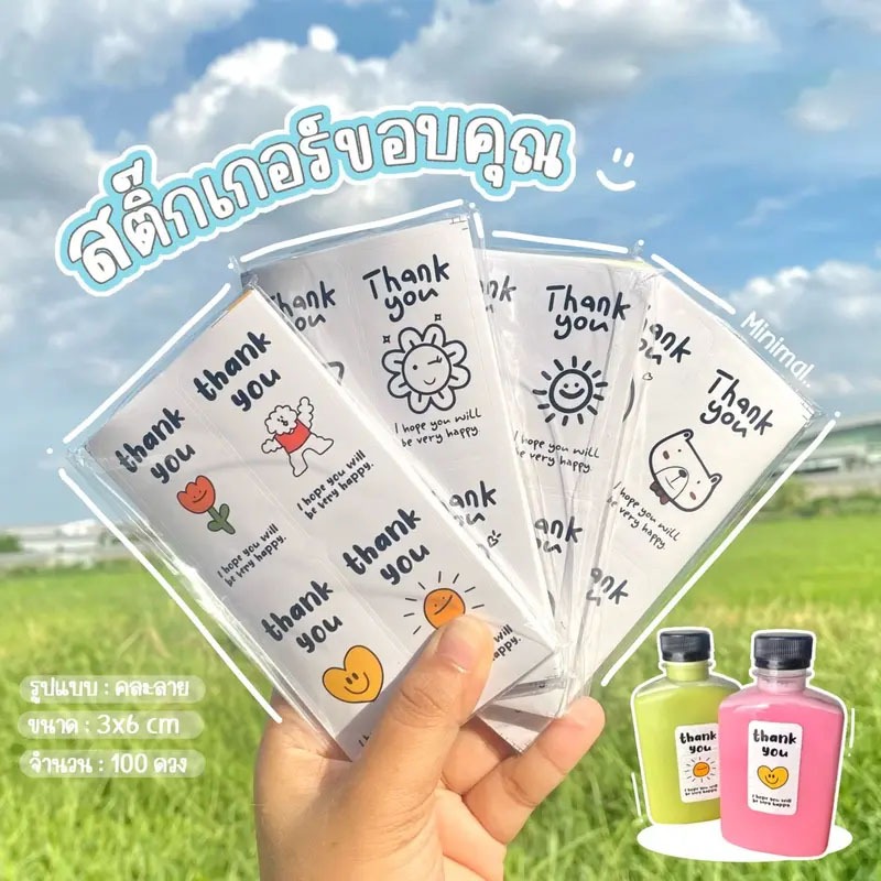 สติ๊กเกอร์สายคาดติดแก้วกาแฟสติ๊กเกอร์ขอบคุณSticker Thank Youสำหรับร้านกาแฟร้านชาเบเกอรี่ 100ดวง/แพ็ค