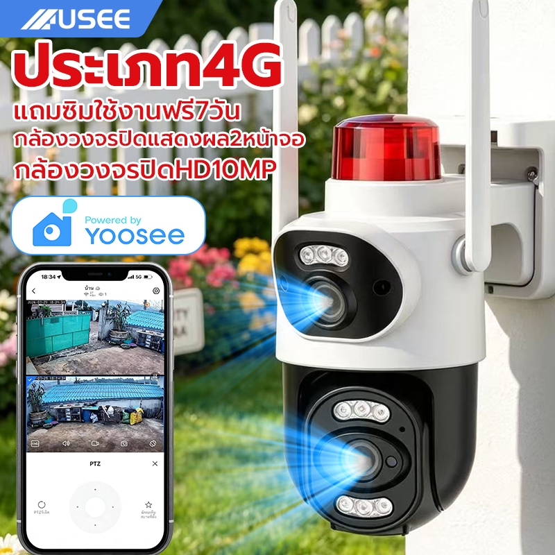 USEE Y120 กล้องวงจรปิด WiFi 360° ดูผ่านมือถือ HD กลางคืนชัด 