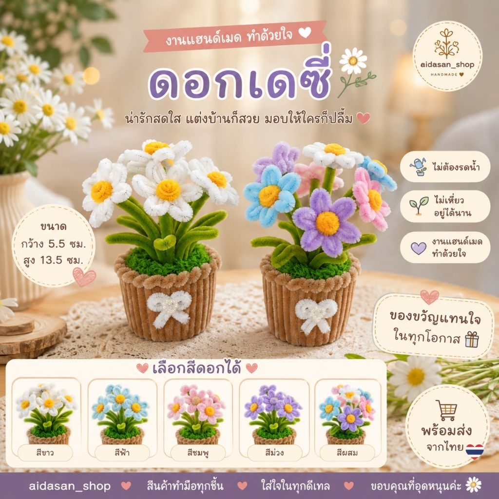 กระถางดอกไม้ลวดกำมะหยี่มินิ​ ตกแต่งบ้าน​ ของขวัญ