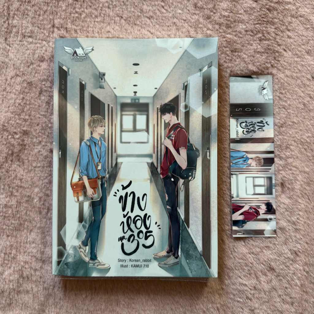 นิยายวายมือสอง - ข้างห้อง Mr. 305 by Korean_rabbit