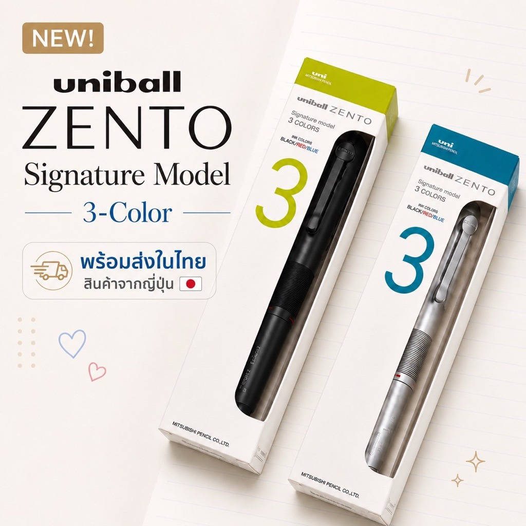 [สินค้าอยู่ในไทย พร้อมส่ง ส่งทุกวัน ไม่ต้องรอพรี]Uniball Zento Signature Model 3-color ของแท้100%จากญี่ปุ่น