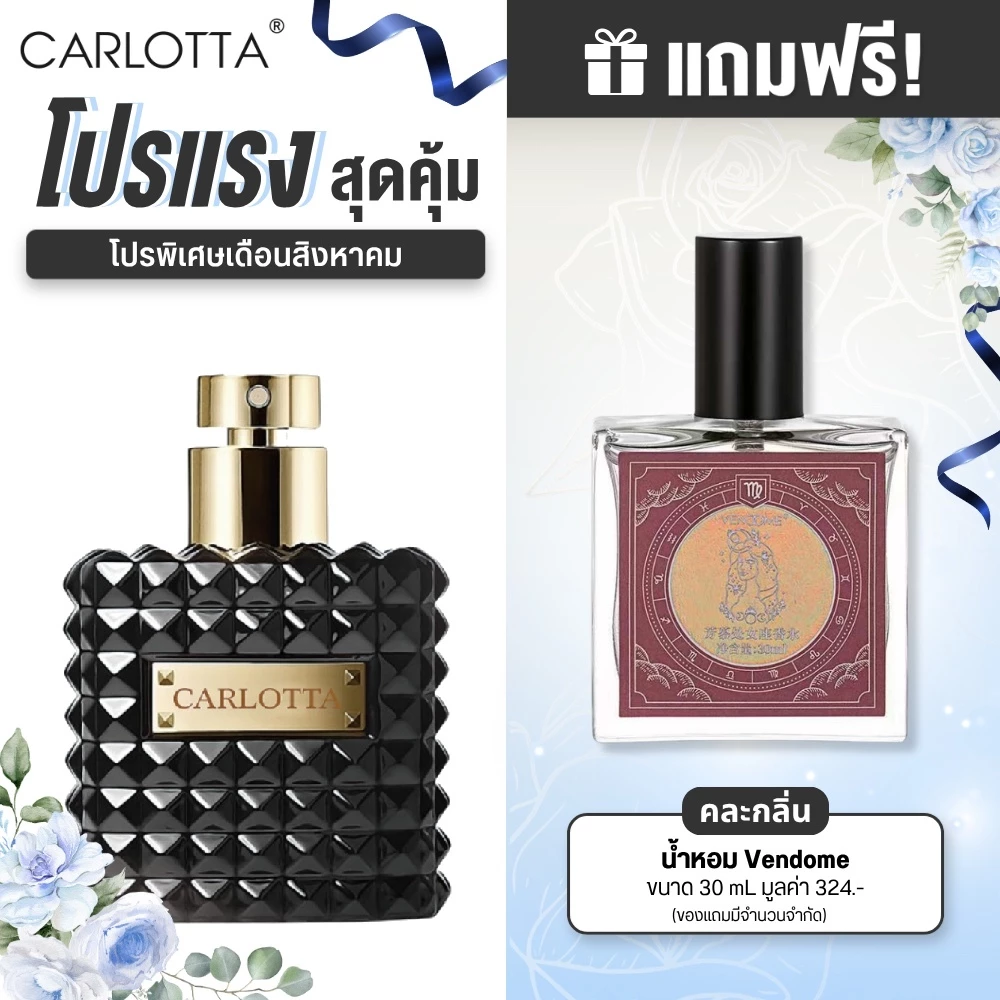น้ำหอม Carlotta รุ่น Black Absolute 100 mL น้ำหอม unisex