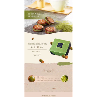 ขนมนูกัตเจียวิน Jia vin bakery ส่ง12