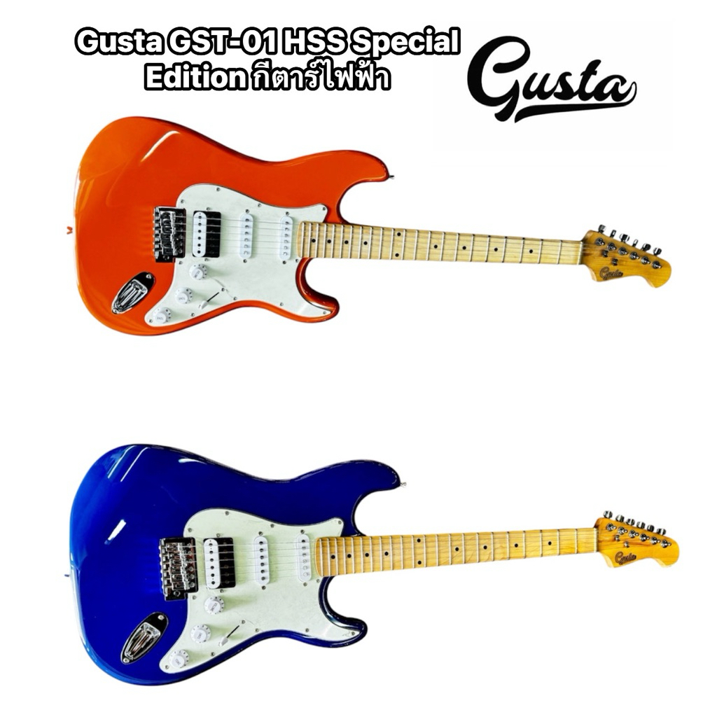 กีต้าร์ไฟฟ้า Gusta GST-01 HSS Special Editionมือ1