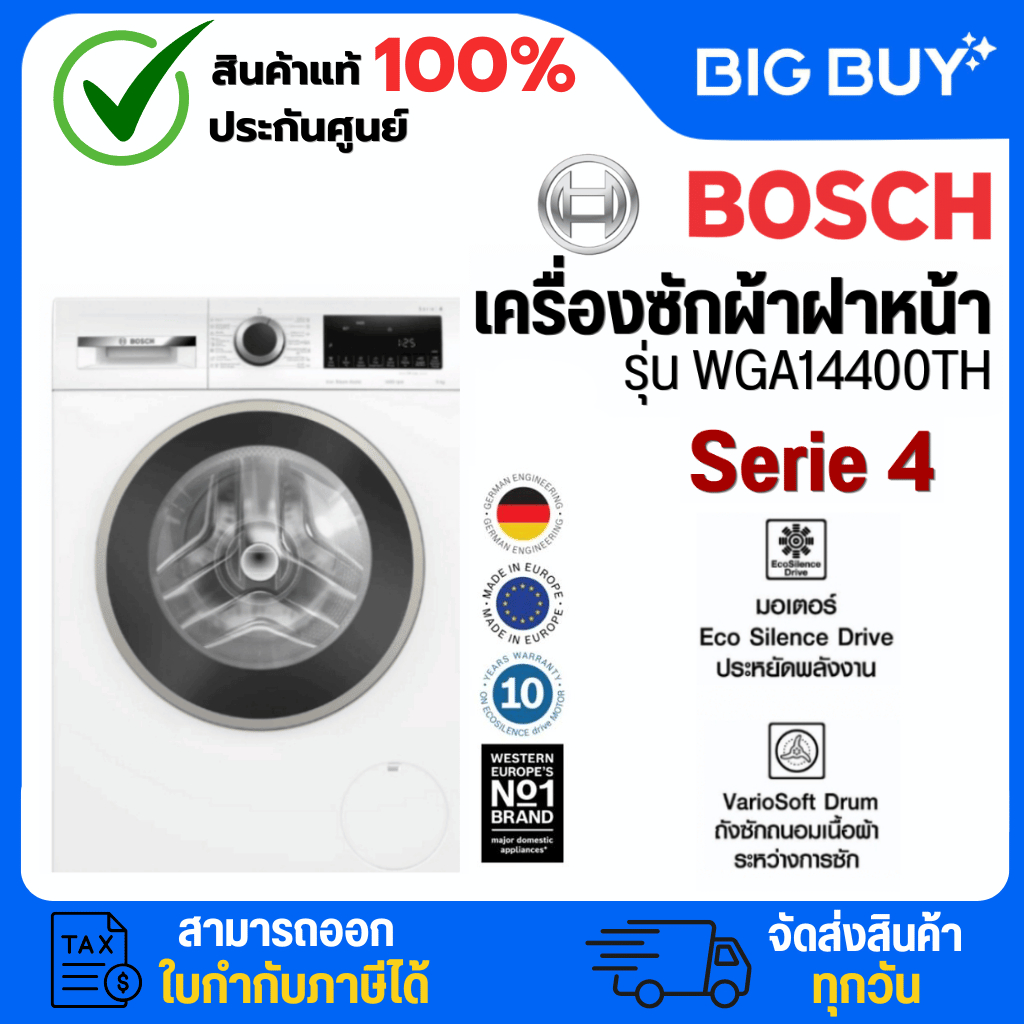 BOSCH เครื่องซักผ้าฝาหน้า รุ่น WGA14400TH 9 KG. + ฐานรอง (Serie 4)