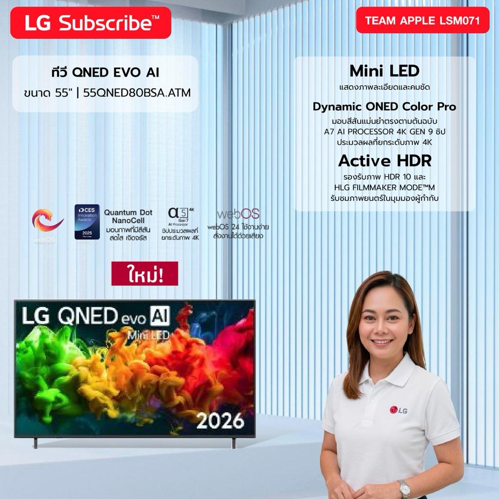 [ทักแชทก่อนสั่งซื้อ] จอ LG TV QNED evo 55“