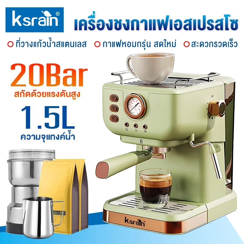ksrain รับประกัน 5 ปี เครื่องชงกาแฟอัตโนมัติ พร้อมทำฟองนม 20bar 1050wเหมาะสำหรับบ้านและสำนักงาน เครื่องทำฟองนมไอน้ำ