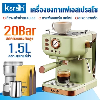 ksrain รับประกัน 5 ปี เครื่องชงกาแฟอัตโนมัติ พร้อมทำฟองนม 20bar 1050wเหมาะสำหรับบ้านและสำนักงาน เครื่องทำฟองนมไอน้ำ