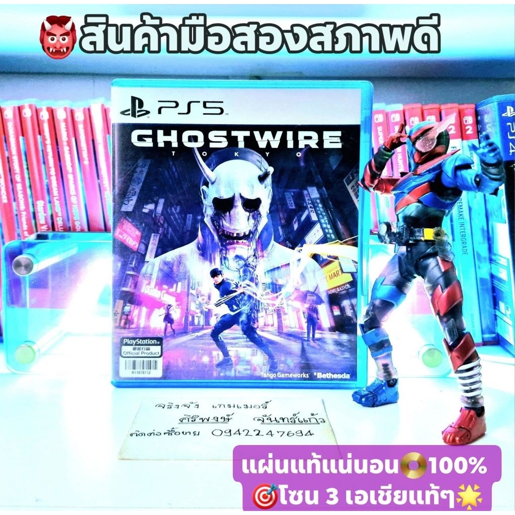 ghostwire tokyo เวอร์ชั่น Ps5💥โซน 3 เอเชียแท้ๆ💯สินค้ามือสอง🥈คุณภาพดีสภาพงานคัด 📸ถ่ายจากสินค้าจริงตรง