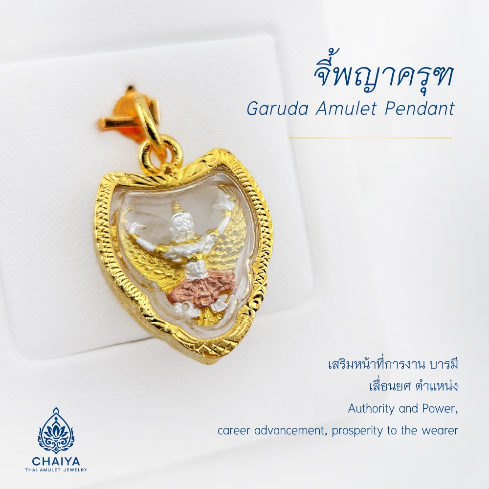 จี้พระหุ้มเศษทอง รุ่น พญาครุฑ หลัง ร.5 เลี่ยมกันน้ำ หุ้มทองไมครอน ใส่กับสร้อยทองแท้ได้ D042