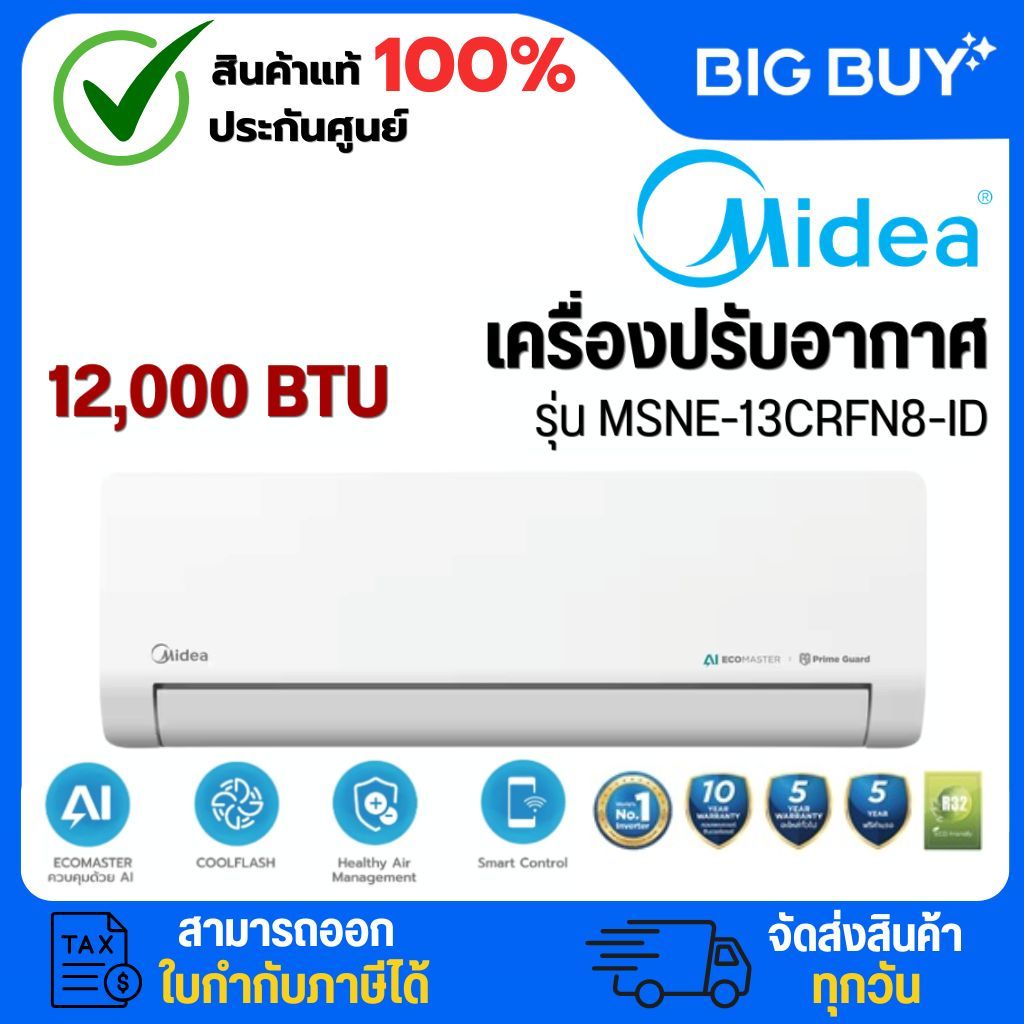Midea MSNE-13CRFN8-ID เครื่องปรับอากาศ