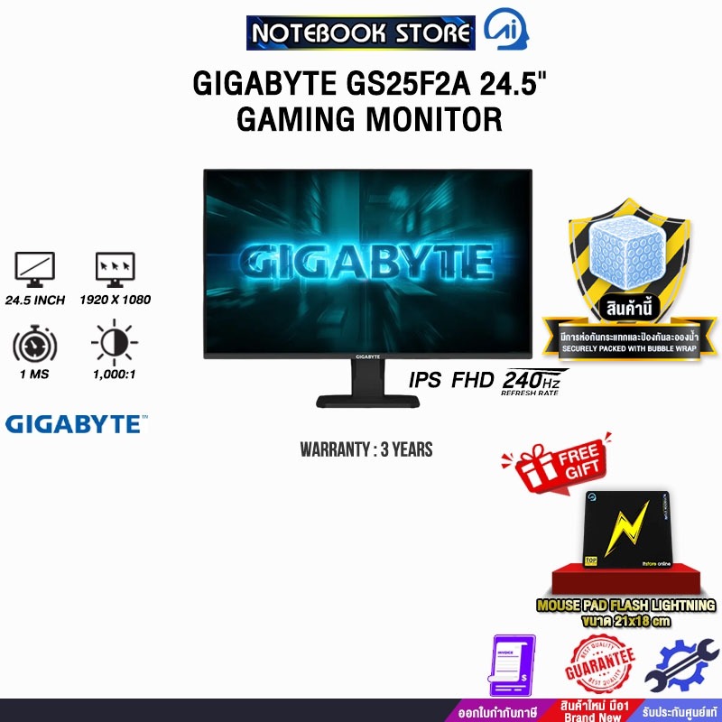 GIGABYTE GS25F2A 24.5" GAMING MONITOR (IPS FHD 240Hz)/ประกัน 3 Years