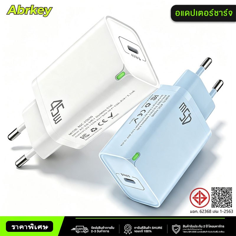 หัวชาร์จ PD 25W 45W ชาร์จเร็ว เครื่องชาร์จเดินทาง มาตรฐานยุโรป USB C Fast Charger สายชาต Type C