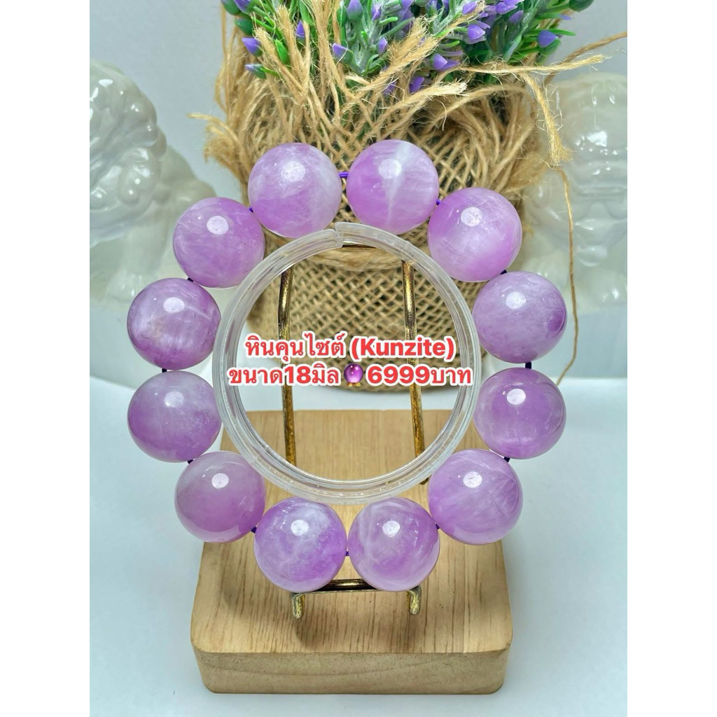 หินคุนไซต์ (Kunzite)