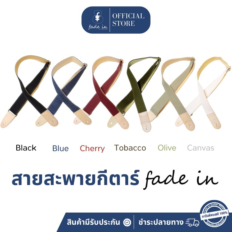 สายสะพายกีตาร์ Fade in รุ่น Original Denim Beige Leather (สีใหม่ New Color)