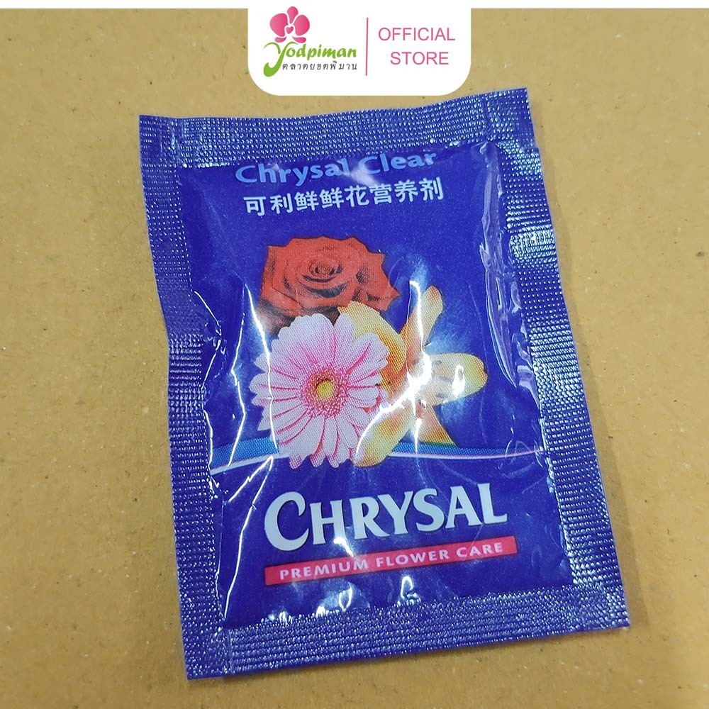 Chrysal Care Premium อาหารเสริมสำหรับดอกไม้ตัดดอกทุกชนิด [ส่งทันทีในวัน⚡]