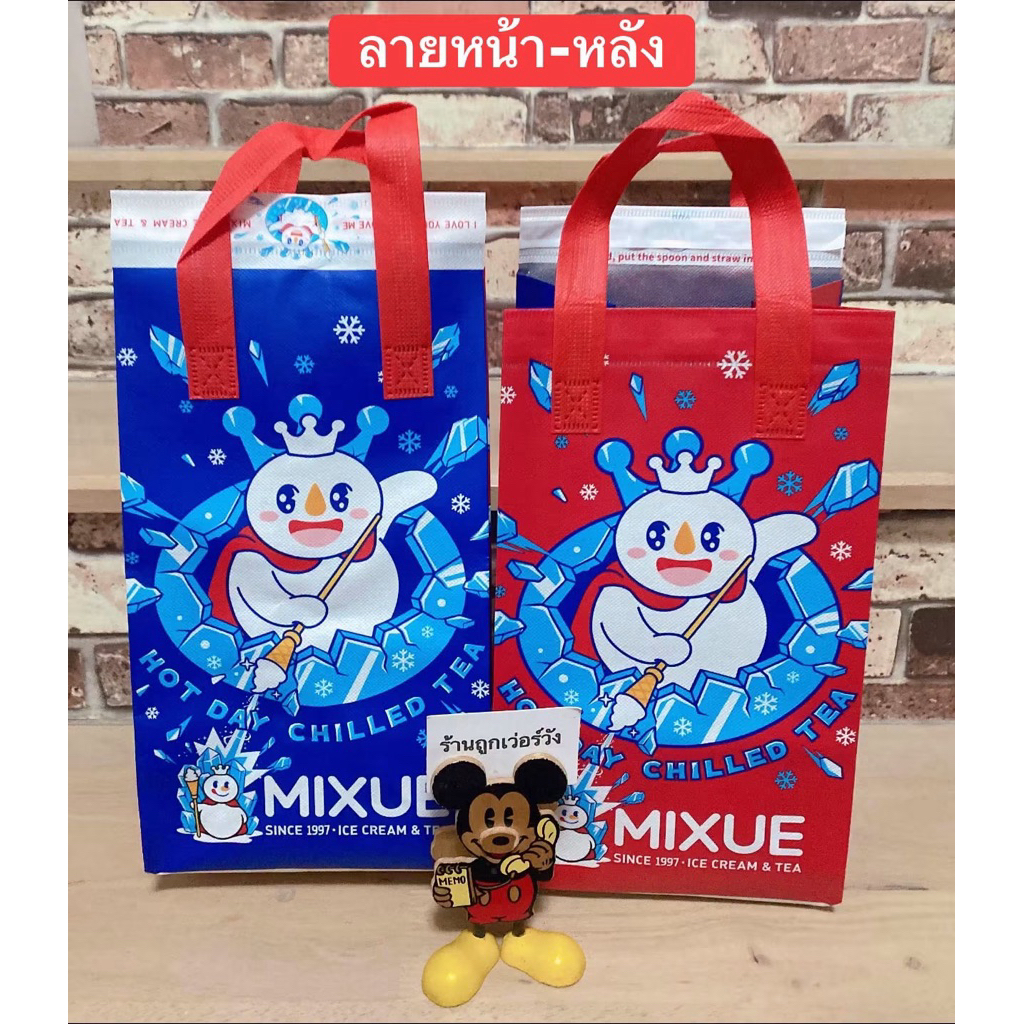 กระเป๋าถือเก็บอุณหภูมิ MIXUE