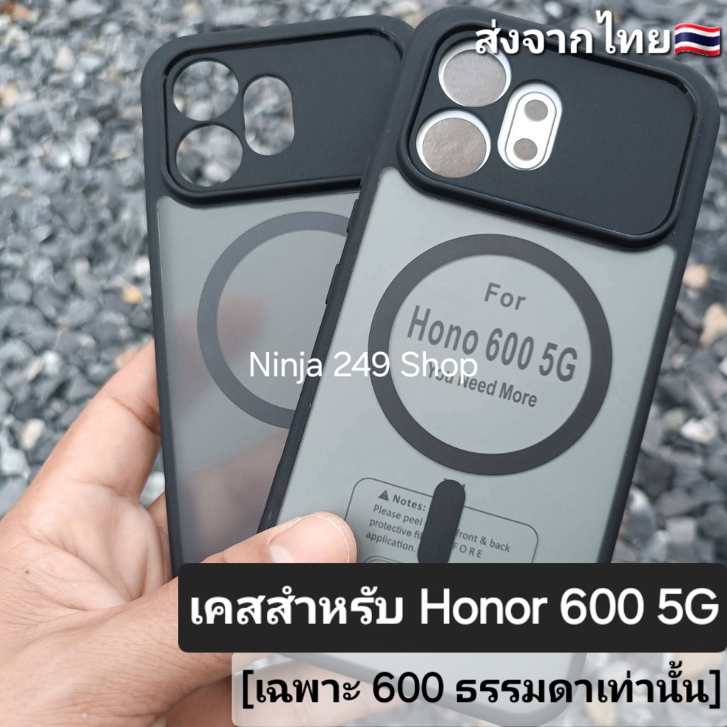 เคส สำหรับ Honor 600 5G (เฉพาะรุ่น 600 ธรรมดา) มีแม่เหล็ก+ ขอบซิลิโคน+หลังพลาสติก #Honor 600 5G