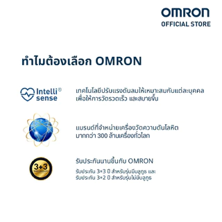 OMRON เครื่องวัดความดันโลหิตและบันทึกคลื่นไฟฟ้าหัวใจอัตโนมัติ รุ่น HEM-7530T (รับประกัน 3+3 ปี) Blood Pressure Monitor