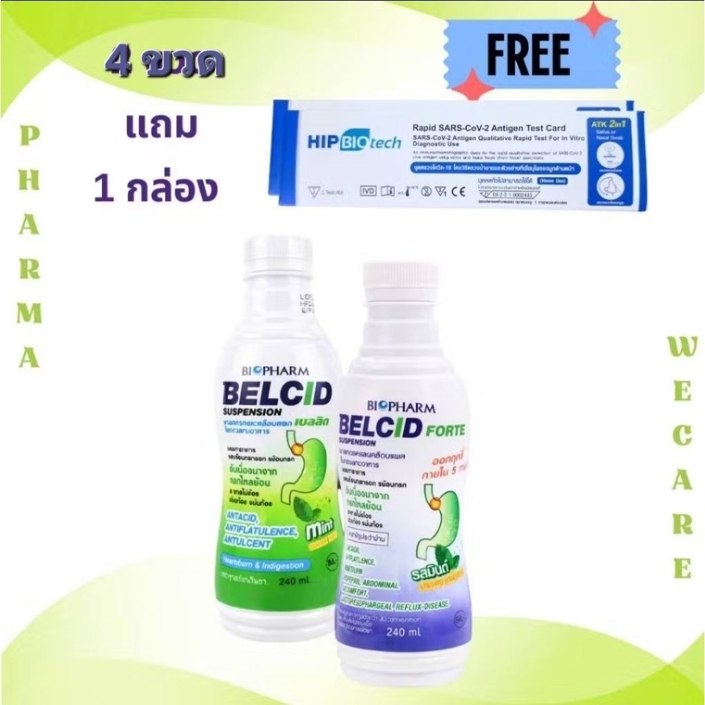 *ซื้อ 4 แถม ชุดตรวจ 1 Biopharm Belcid Forte ไบโอฟาร์ม เบลสิค ฟอร์ท ยาลดกรดและเคลือบแผลในกระเพาะอาหาร 240ml.